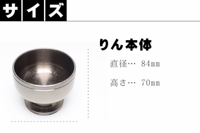 高台りん＋たまゆらリン棒セット おぼろ銀2.8号 - 仏具