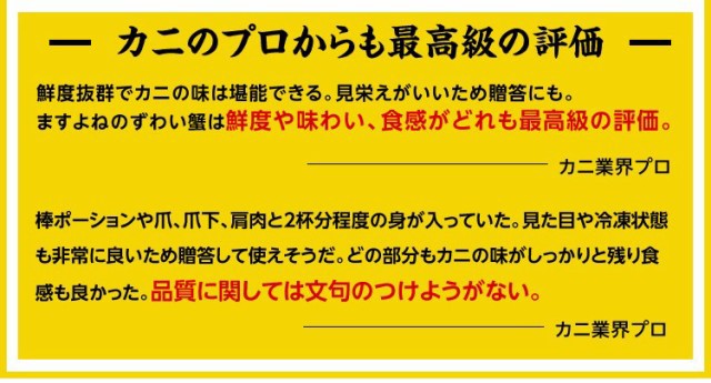 高額売筋 お刺身ok カット済み生本ずわい蟹500g 総重量700g 約2人前 かに カニ ずわいがに 蟹 ギフト ズワイガニ のし可