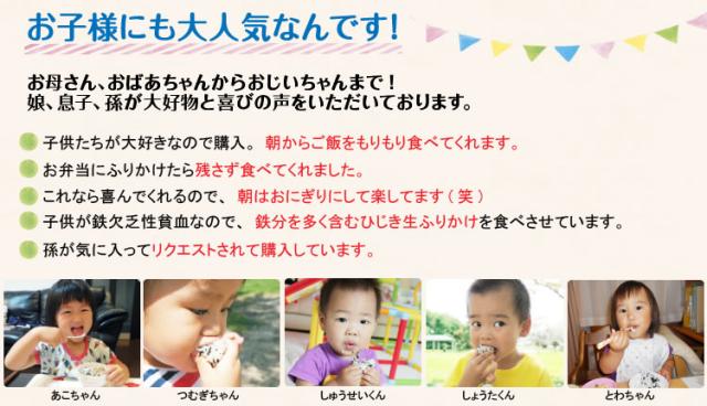 ひじき生ふりかけ