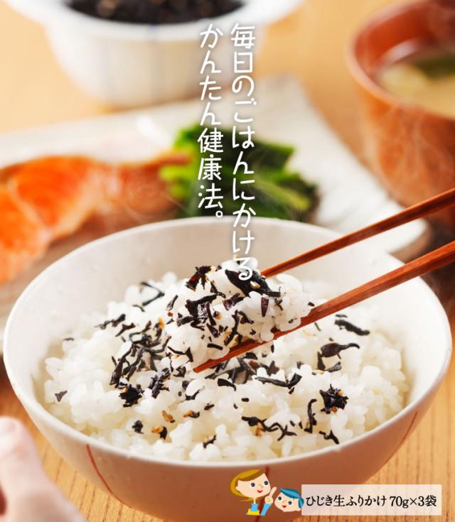 ひじき生ふりかけ