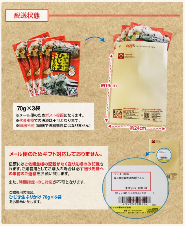 ひじき生ふりかけ