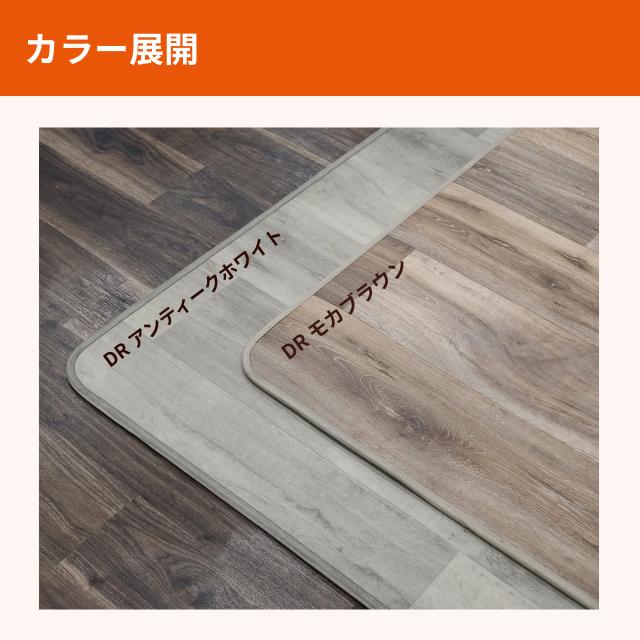 快適防音マットウッドのカラー