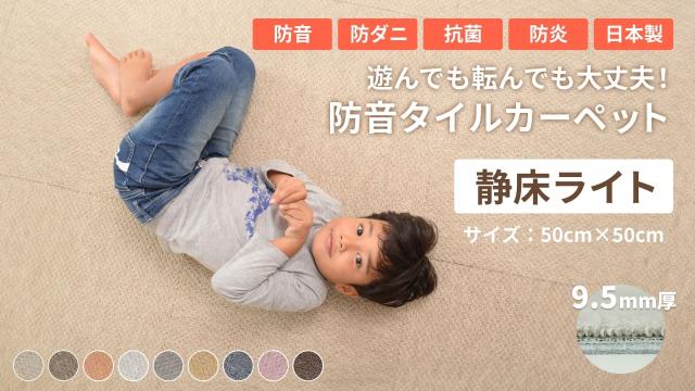 静床ライトのサムネ画像