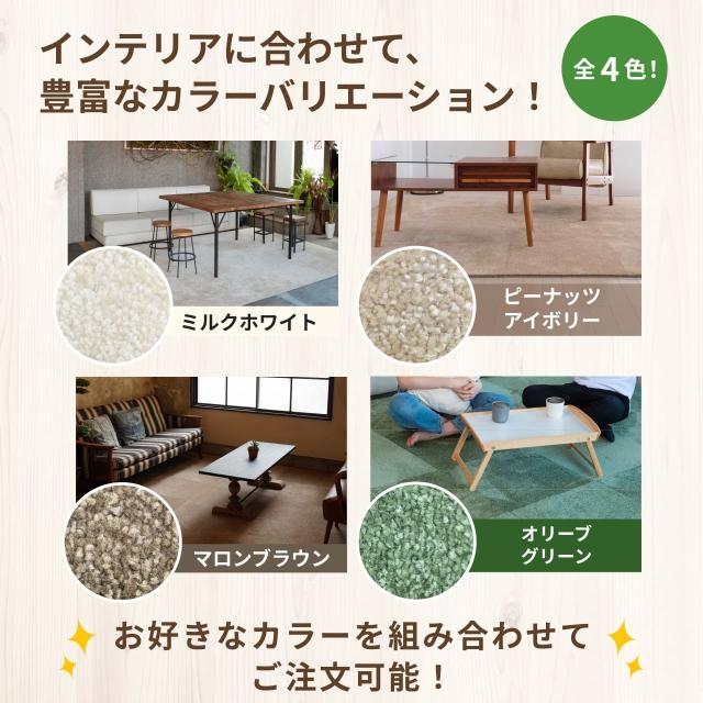 静床プレミアのカラー展開