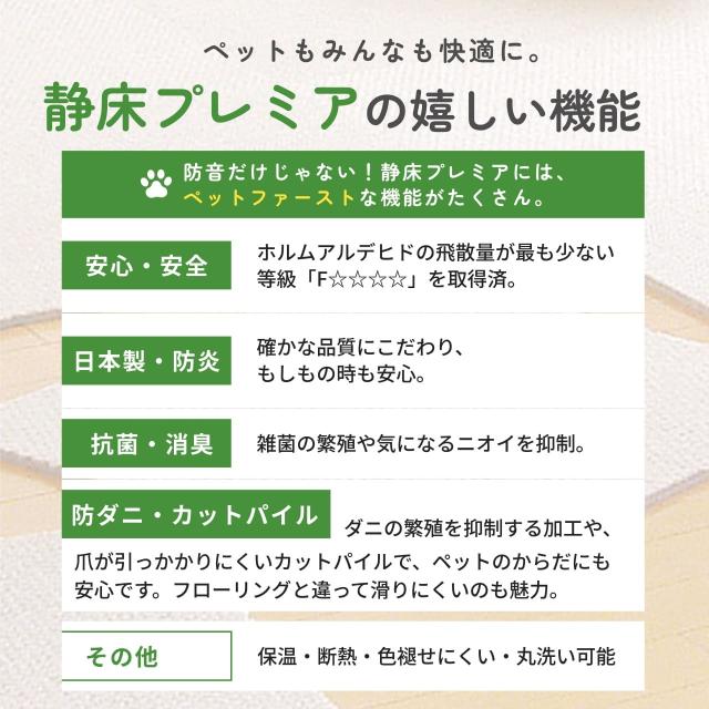 敷くだけでペットが穏やかに過ごせる
