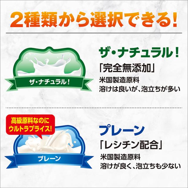 無添加 ホエイプロテイン SAVE プロテイン ザ・ナチュラル！ 5kg sinnatyuraru.jpg