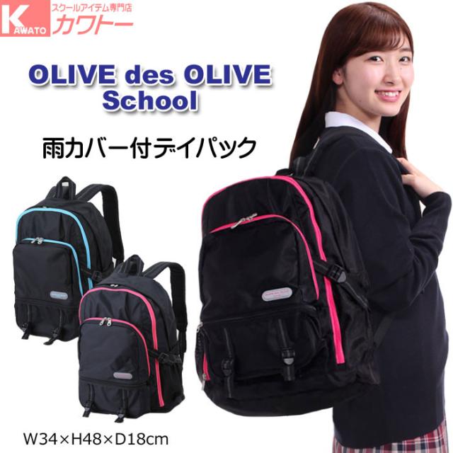 見習い ハリウッド 有益な 女子 高生 人気 リュック 通学 Silversquiggle Com