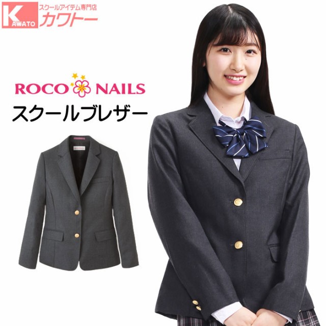 スクールブレザー スリムタイプ ロコネイル 制服 制服 作業服 ブレザー その他レディースファッション 女子 ロコネイル ブランド 送料無料 人気 高校生