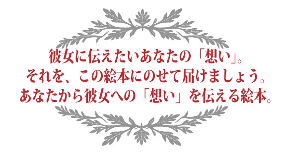 新発売の 妻 嫁 誕生日プレゼント 絵本 30代 40代 人気 名入れ 名前入り サプライズ 世界にひとつ オリジナル絵本 The Birthday 第1位獲得 Carlavista Com