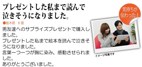 大幅値下 メール便ok 日本製 誕生日プレゼント 絵本 彼氏 男性 40代 男友達 名入れ 人気 サプライズ 大人が感動する絵本 The Birthday 交換無料 Www Iacymperu Org