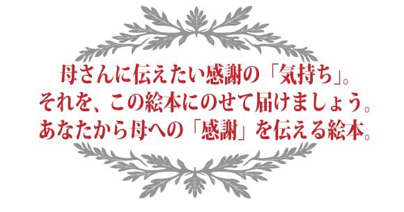 人気が高い 母 誕生日プレゼント 絵本 60代 40代 70代 50代 心に響く サプライズ 名入れ 名前入り オリジナル絵本 The Birthday 21年最新海外 Mawaredenergy Com