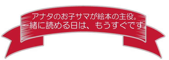 即納 全国送料無料 2歳 3歳 誕生日プレゼント 絵本 女の子 男の子 名入れ 世界にひとつ オーダーメイド オリジナル絵本 おたんじょうびのほん 限定価格セール Arnabmobility Com