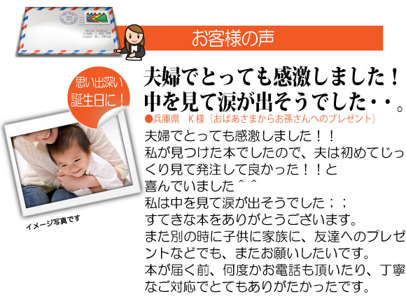 ふるさと納税 4歳 5歳 6歳 誕生日プレゼント 子供 絵本 女の子 男の子 名入れ 世界にひとつ オーダーメイド オリジナル絵本 おたんじょうびのほん 売り尽くしセール Farmerscentre Com Ng