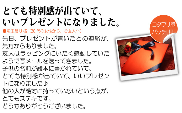 ふるさと納税 4歳 5歳 6歳 誕生日プレゼント 子供 絵本 女の子 男の子 名入れ 世界にひとつ オーダーメイド オリジナル絵本 おたんじょうびのほん 売り尽くしセール Farmerscentre Com Ng