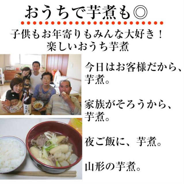 お家でもOK!子供もお年寄りもみんな大好き!楽しいお家芋煮!