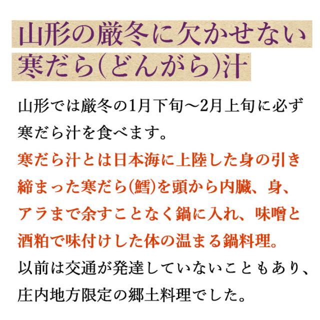 山形の厳冬に欠かせない