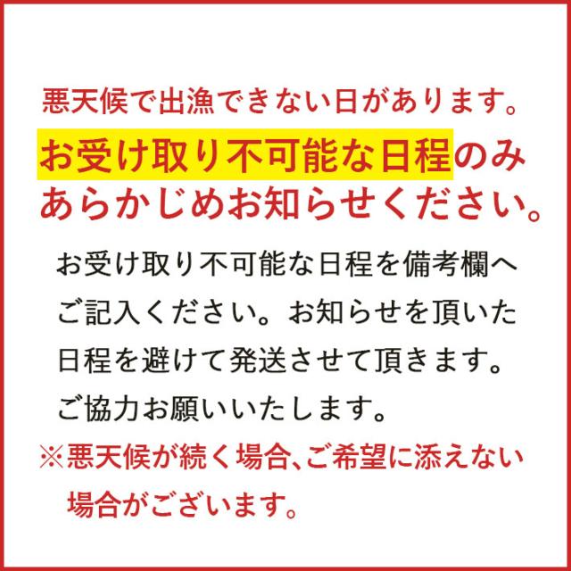 お受け取り不可能な日程