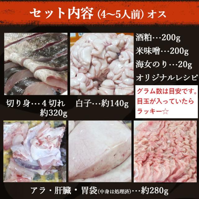 セット内容7人前