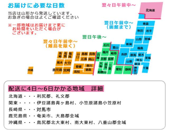 おとどけマップ