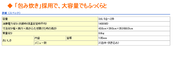 パナソニック【Panasonic】3.6L 5合〜2升 電子ジャー炊飯器SR-UH36P-W★大容量タイプ【SRUH36PW】