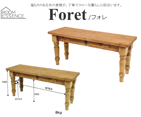注目の 東谷 Azumaya Foret フォレ ベンチ Cfs 772 Room Essence Cfs772 信頼 Olsonesq Com