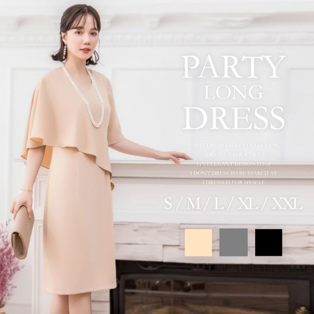 パーティードレス 結婚式