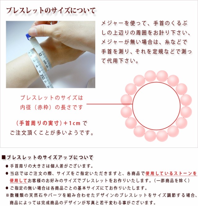 ブレスレットのサイズについて