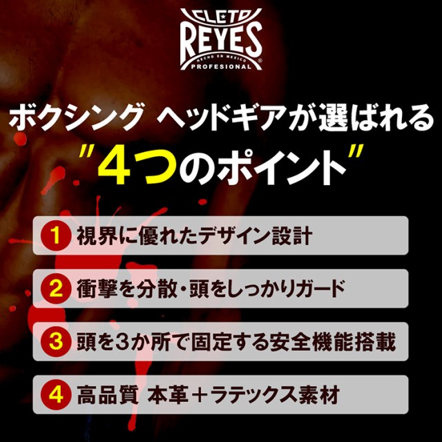 REYES レイジェス 正規品 ヘッドギア ボクシング 本革 S M L