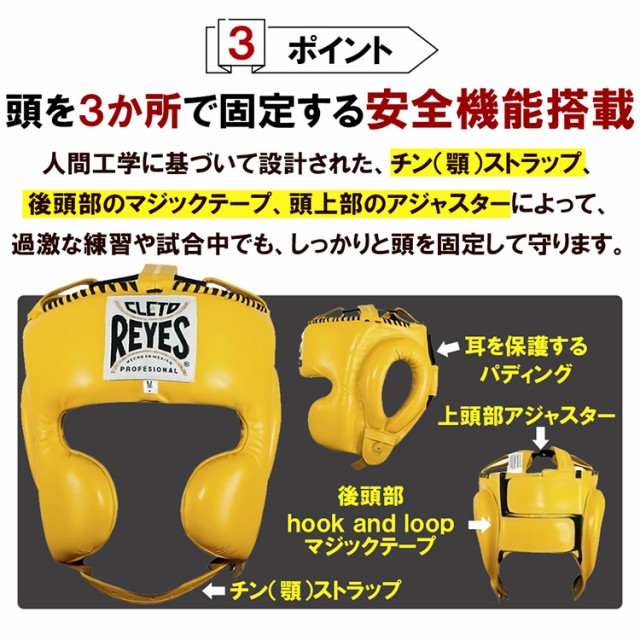 レイジェス(reyes) ヘッドギア S/E380、M/E381、L/E382