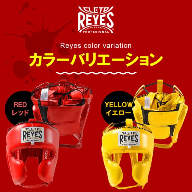 REYES レイジェス 正規品 ヘッドギア ボクシング 本革 S M L