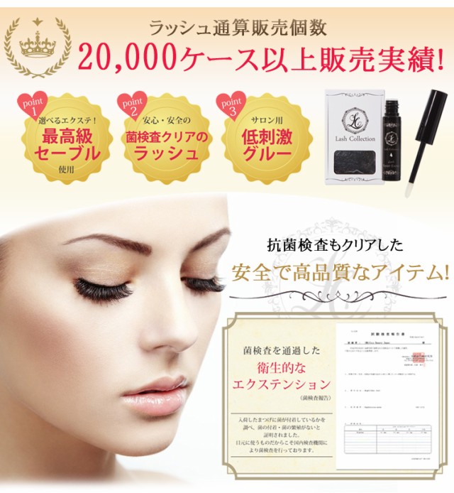 Lash Collection 3Dラッシュ ブラウン セーブル 0.07mm マツエク