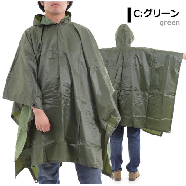 ミリタリー ナイロン ポンチョ 0cm 140cm フリーサイズ 大きいサイズ おしゃれ 大人用 人気 レインコート ロング丈