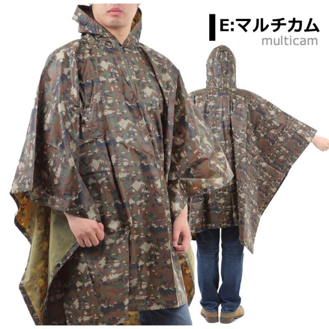 ミリタリー ナイロン ポンチョ 0cm 140cm フリーサイズ 大きいサイズ おしゃれ 大人用 人気 レインコート ロング丈