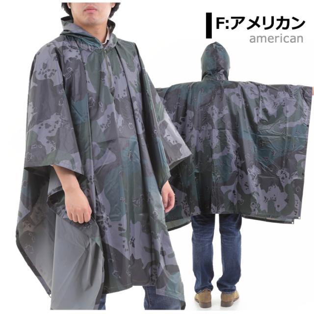 ミリタリー ナイロン ポンチョ 0cm 140cm フリーサイズ 大きいサイズ おしゃれ 大人用 人気 レインコート ロング丈