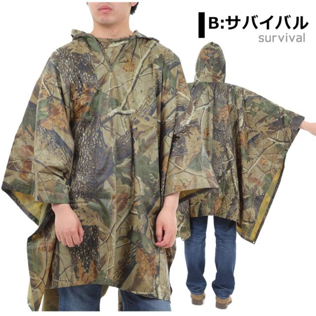 ミリタリー ナイロン ポンチョ 0cm 140cm フリーサイズ 大きいサイズ おしゃれ 大人用 人気 レインコート ロング丈