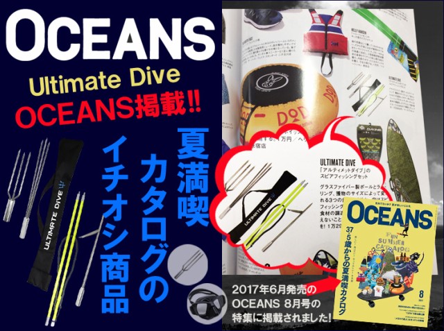 Ultimate Dive スリングラバー 84cm ゴム ラバー スピアフィッシング