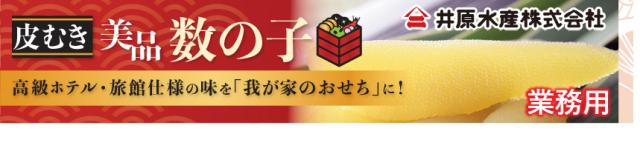 【美品皮むき塩数の子（小）訳あり2折れタイプ　　3kg業務用】