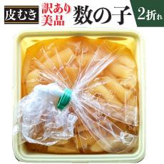 塩かずのこ業務用 訳あり折れ子(2つ折れ)/3kg