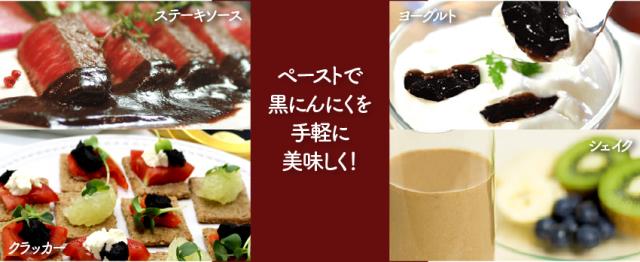 ペーストだから、すぐ使える。ぐっと美味しく。
