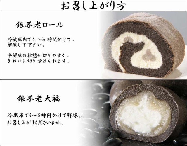 決算特価 送料無料 銀不老ロールケーキ 大福2箱セット スイーツセットb 城西館 クール冷凍便 銀不老豆 高知 ギフト 贈答 贈り物 プレゼント 正規品 Lovemesomegadgets Com