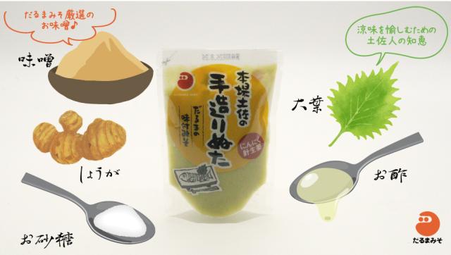 高知のぬたは、酢味噌とは別物です。
