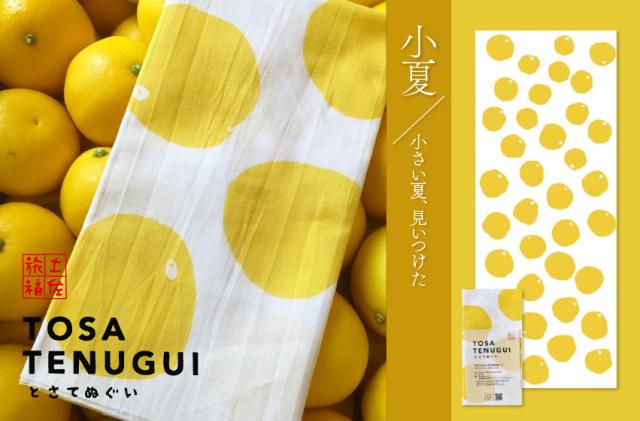 土佐旅福　土佐手拭　小夏