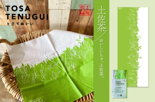 土佐茶