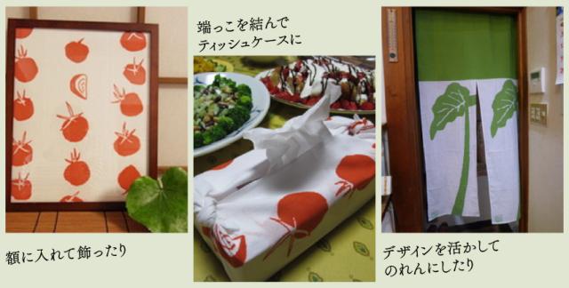 手拭いでいろいろアレンジ！木綿だからナチュラルな風合いが魅力