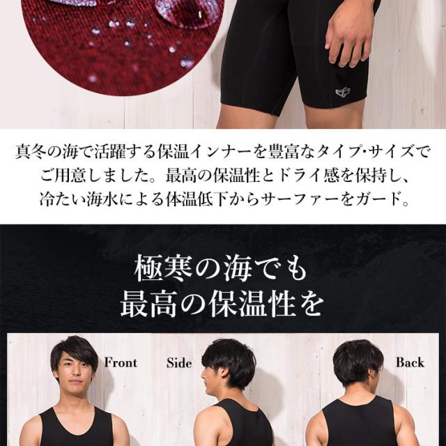 FELLOW ウェットスーツ用 保温インナー メンズ 裏起毛 0.5mm ショートジョン ヒートマックス