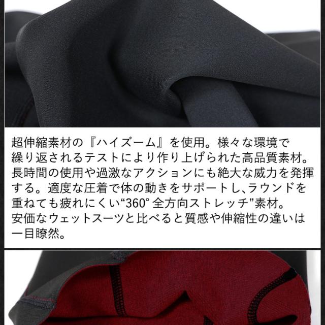 FELLOW ウェットスーツ用 保温インナー メンズ 裏起毛 0.5mm ショートジョン ヒートマックス