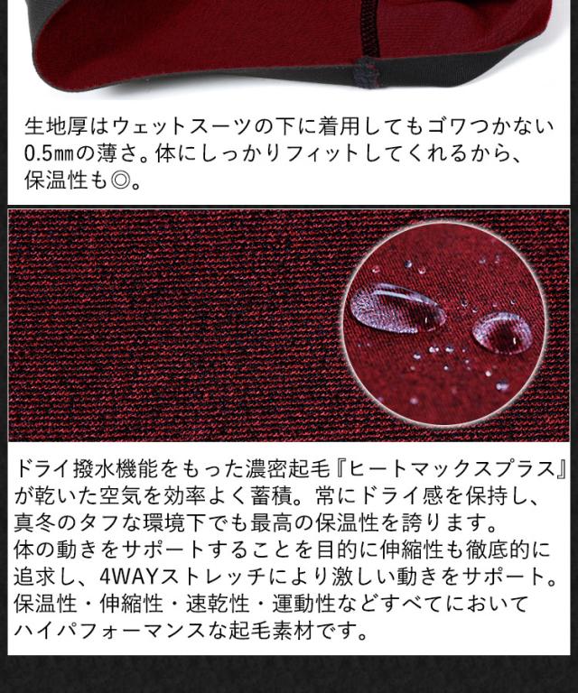 FELLOW ウェットスーツ用 保温インナー メンズ 裏起毛 0.5mm ショートジョン ヒートマックス