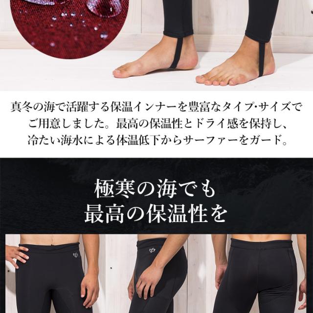 FELLOW ウェットスーツ用 保温インナー ロングパンツ メンズ 日本規格 起毛 0.5mm ヒートマックス
