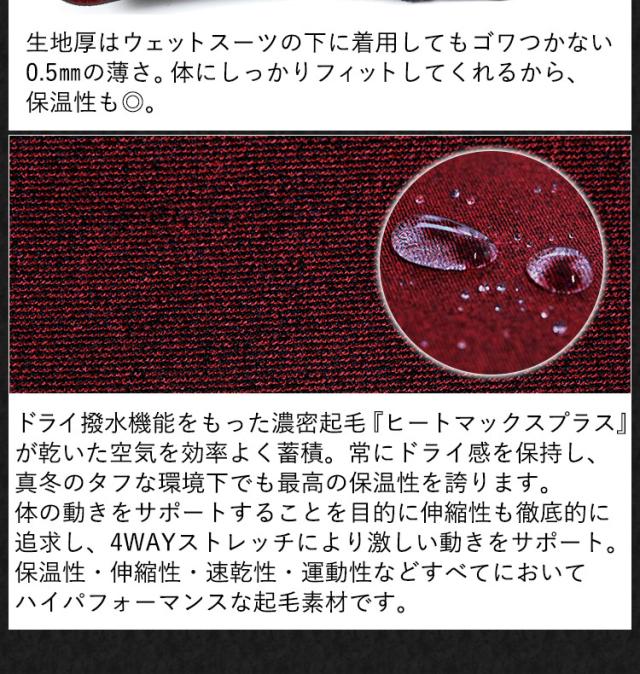 FELLOW ウェットスーツ用 保温インナー ロングパンツ メンズ 日本規格 起毛 0.5mm ヒートマックス