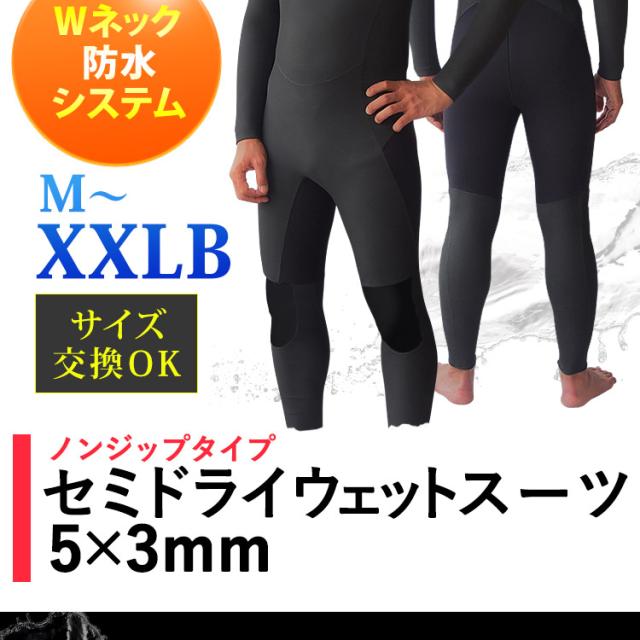 RSS SURF セミドライスーツ RSS SURF 【最大21%お得!】RSS セミドライスーツ ウェットスーツ
